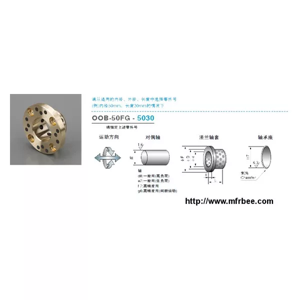 OOB-50FG Cast Copper Flange Bearing With graphite