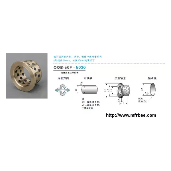 OOB-50F Cast Bronze Flange Bearing With graphite