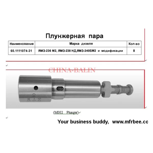 plunger pair 4YTHM-1111410-01, M001, M002, 60.1111074-31