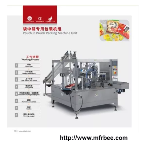 Hotpot Condiment Packaging Machine